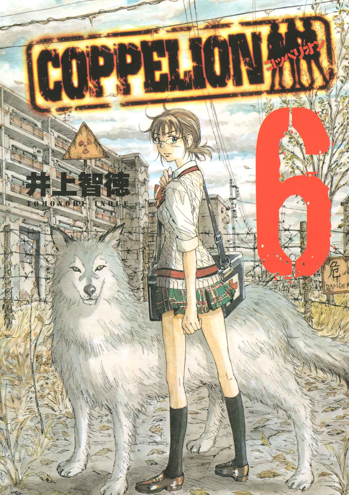poster for COPPELION, Volume 6