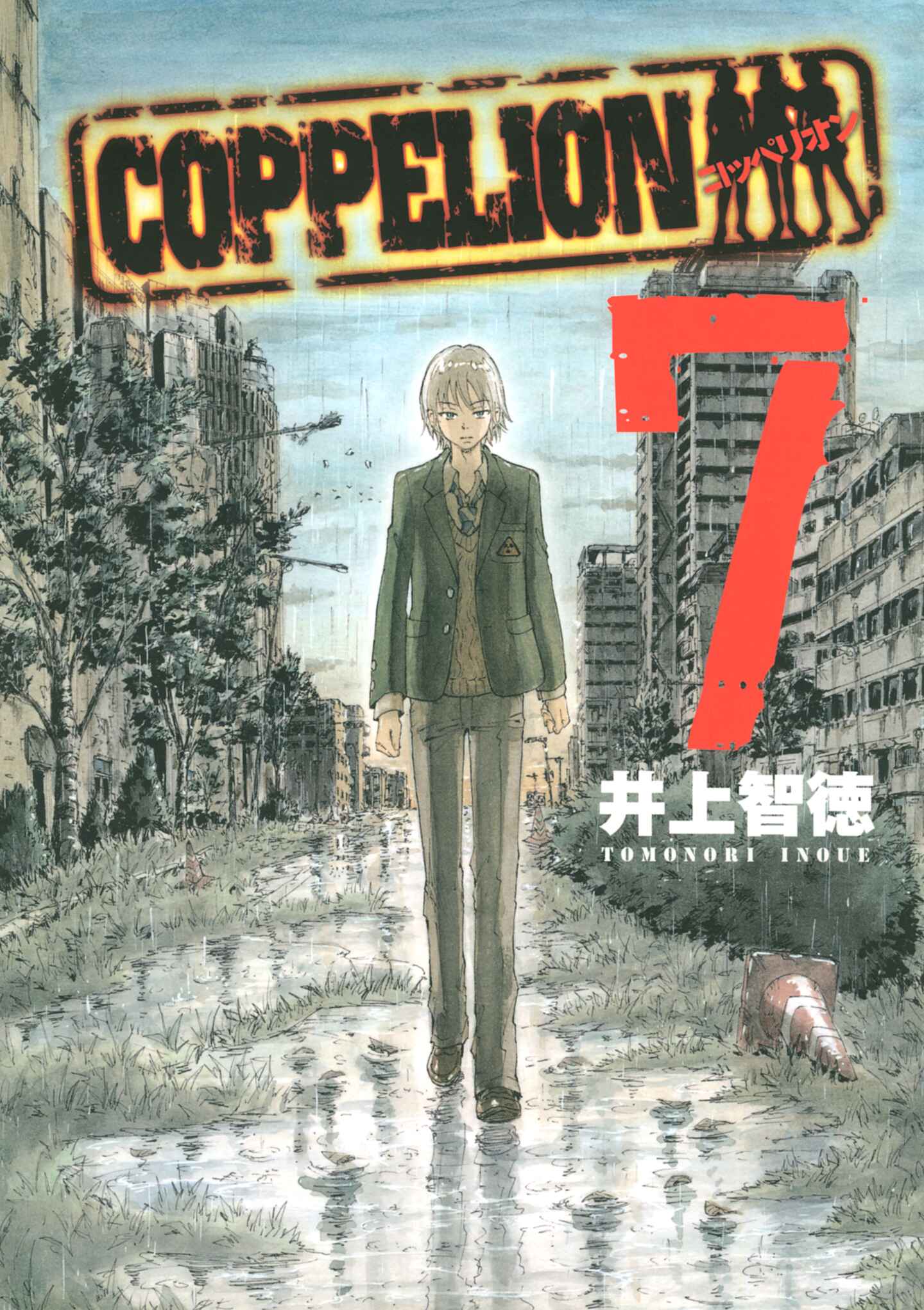poster for COPPELION, Volume 7