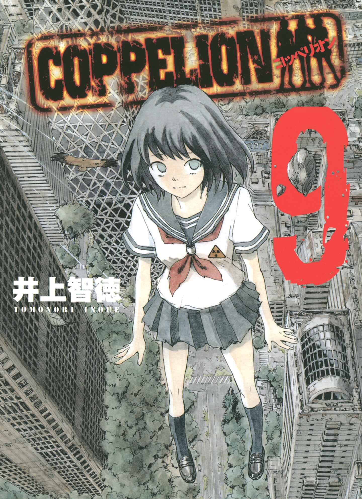 poster for COPPELION, Volume 9