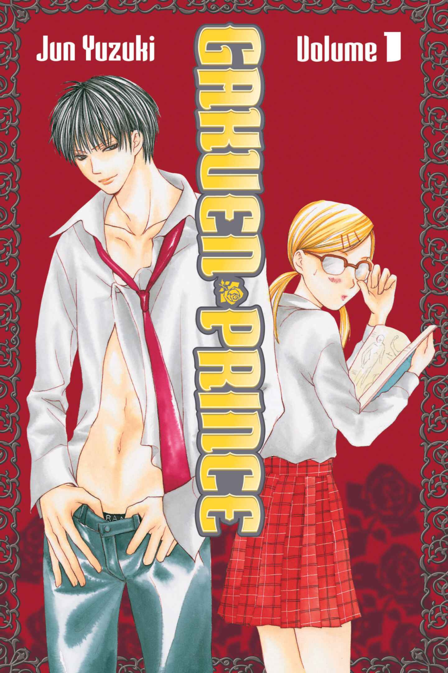 poster for Gakuen Prince, Volume 1