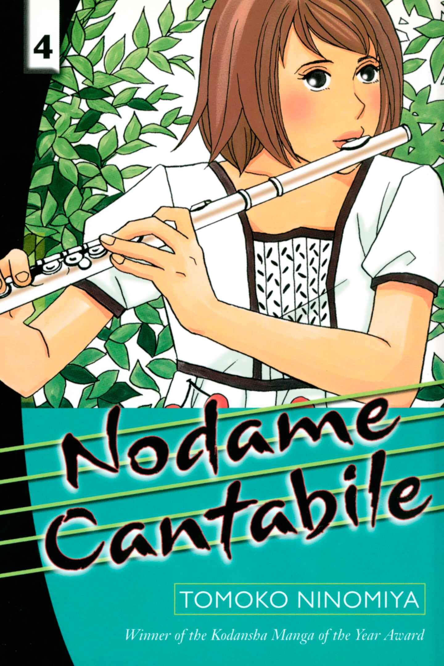 poster for Nodame Cantabile, Volume 4