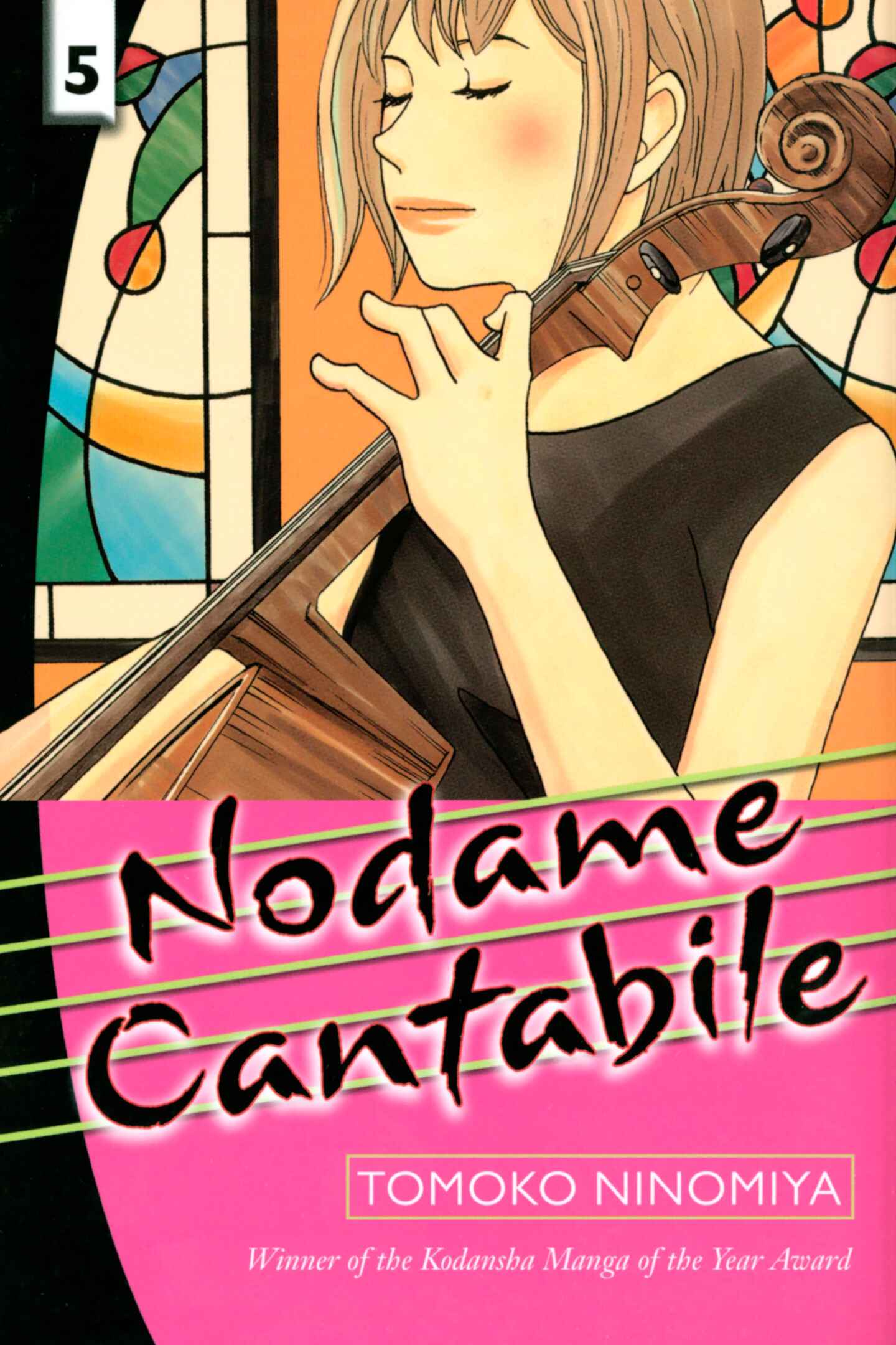 poster for Nodame Cantabile, Volume 5