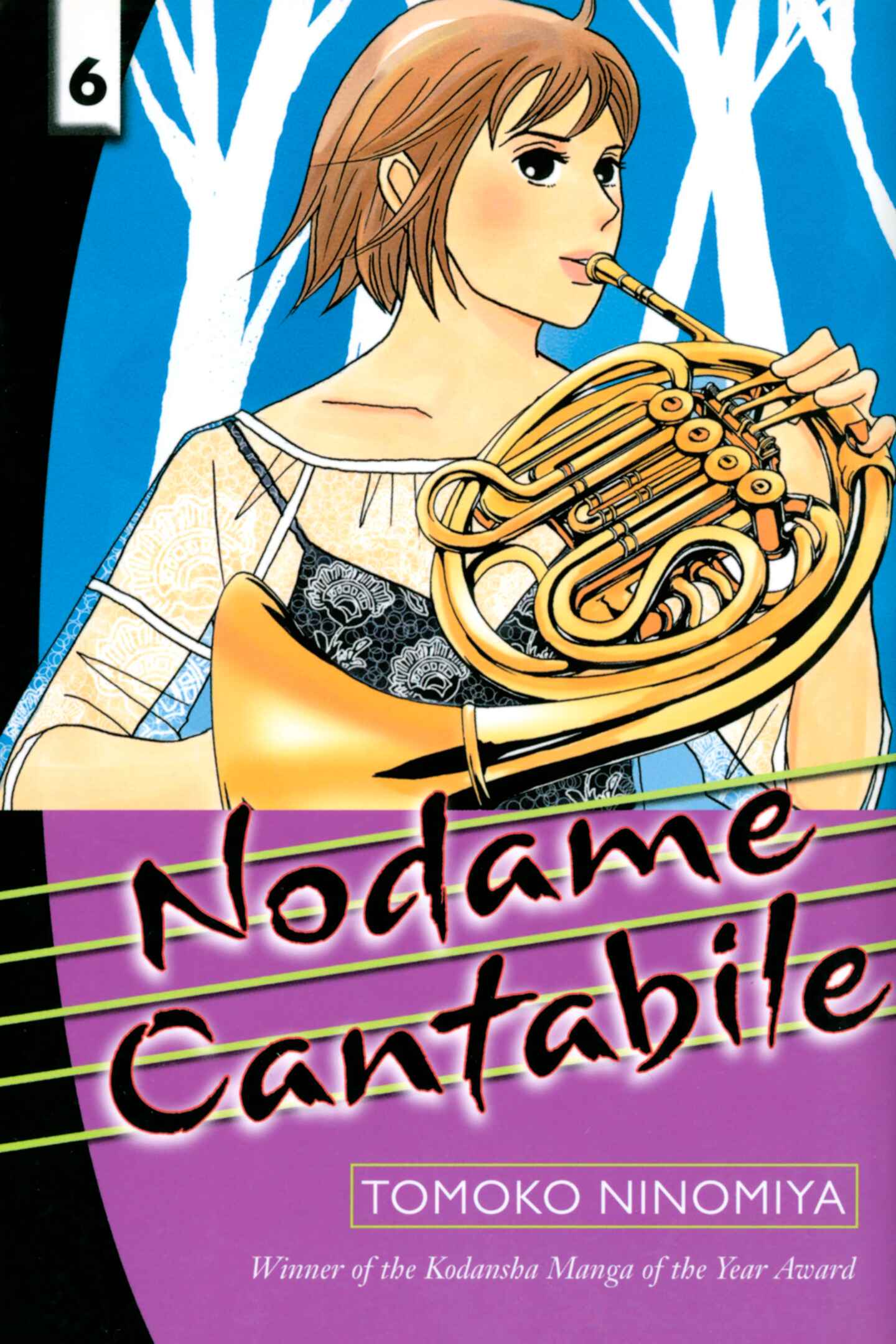poster for Nodame Cantabile, Volume 6
