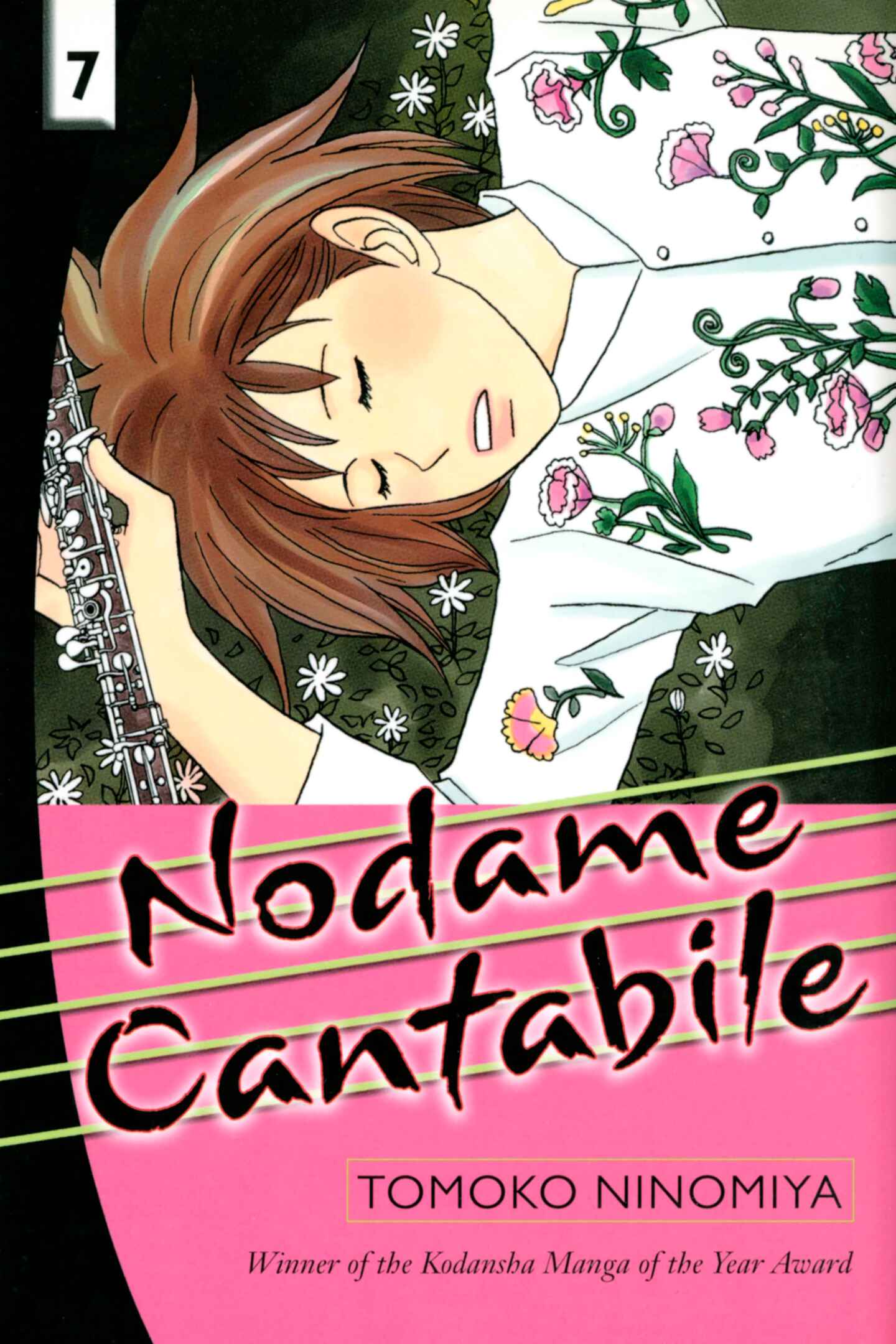 cover for Nodame Cantabile, Volume 7