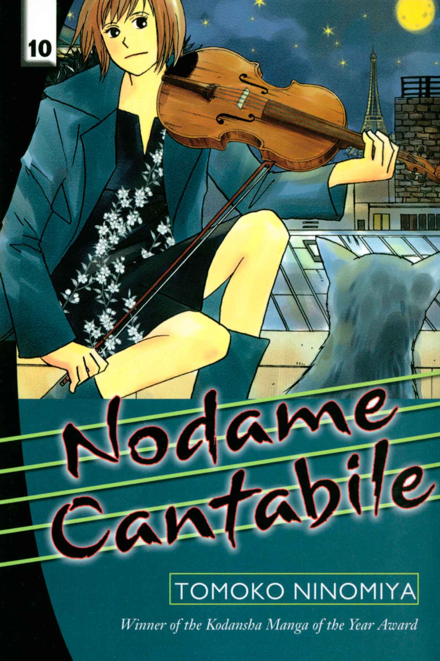 poster for Nodame Cantabile, Volume 10