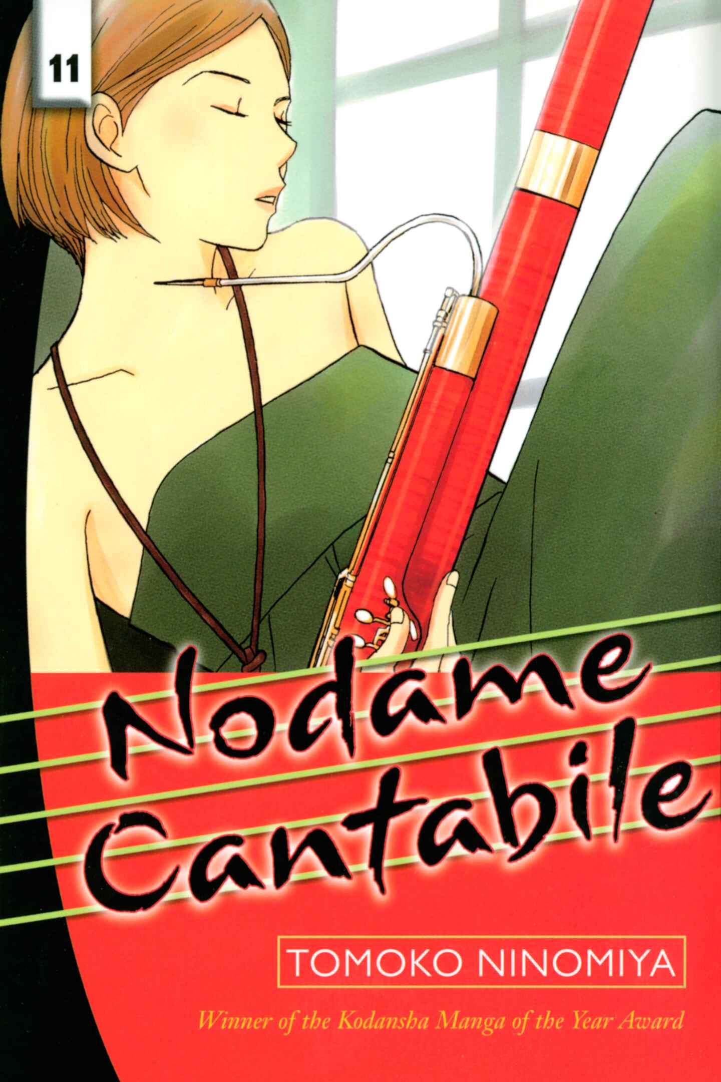 poster for Nodame Cantabile, Volume 11