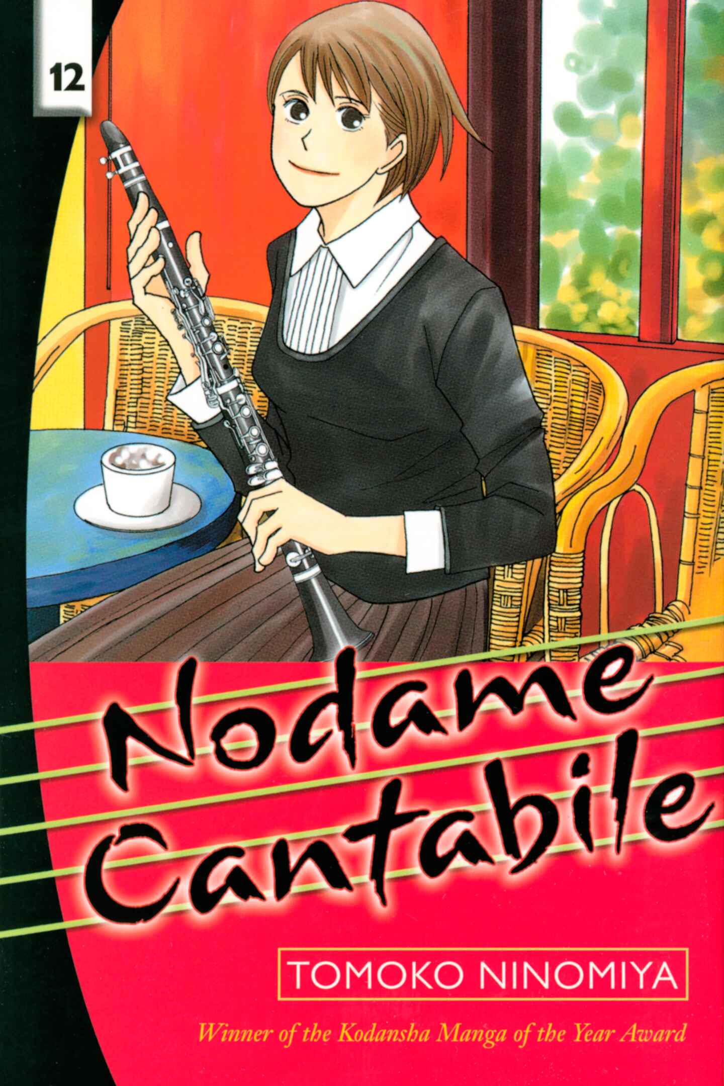 poster for Nodame Cantabile, Volume 12