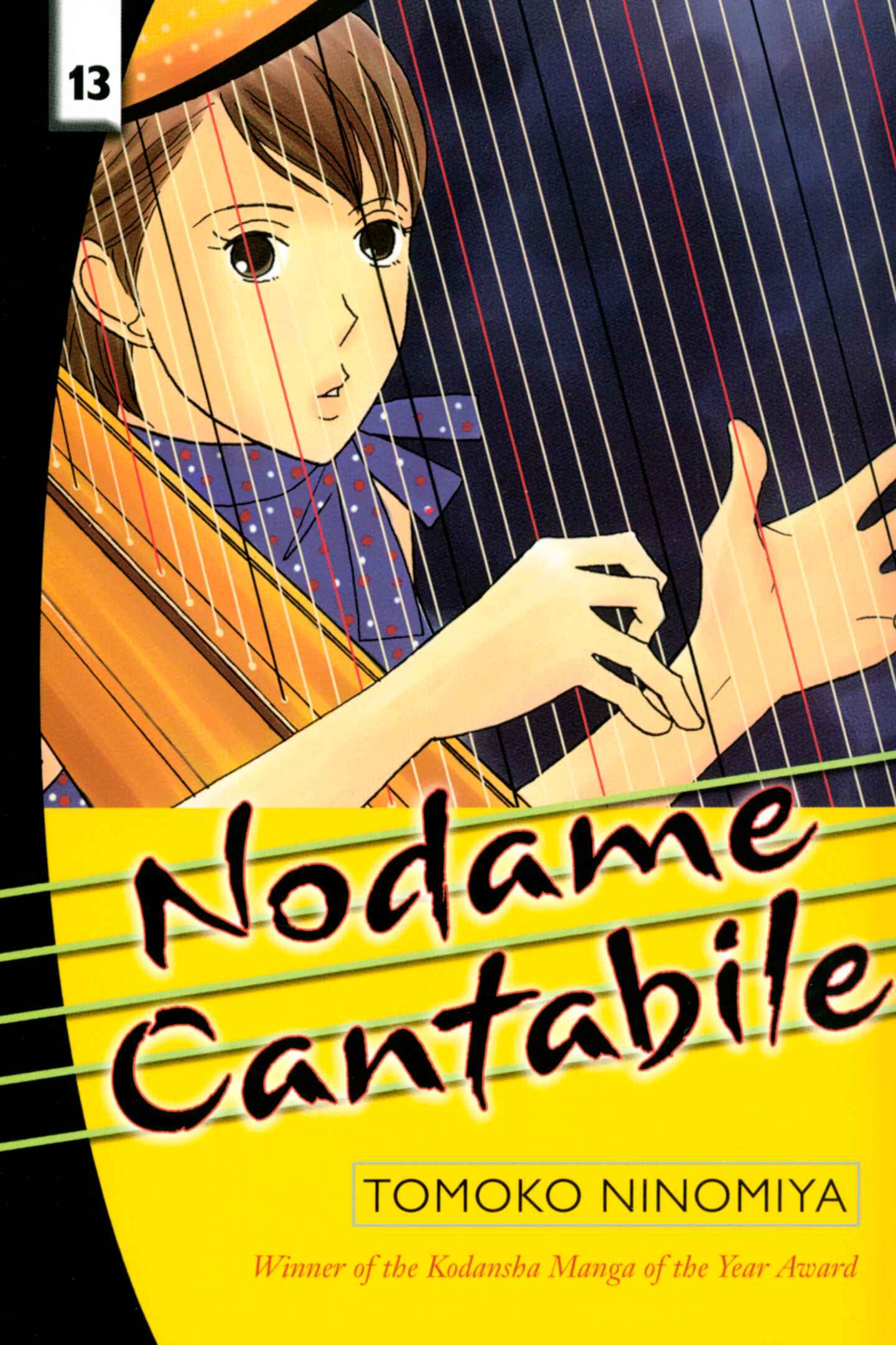 poster for Nodame Cantabile, Volume 13