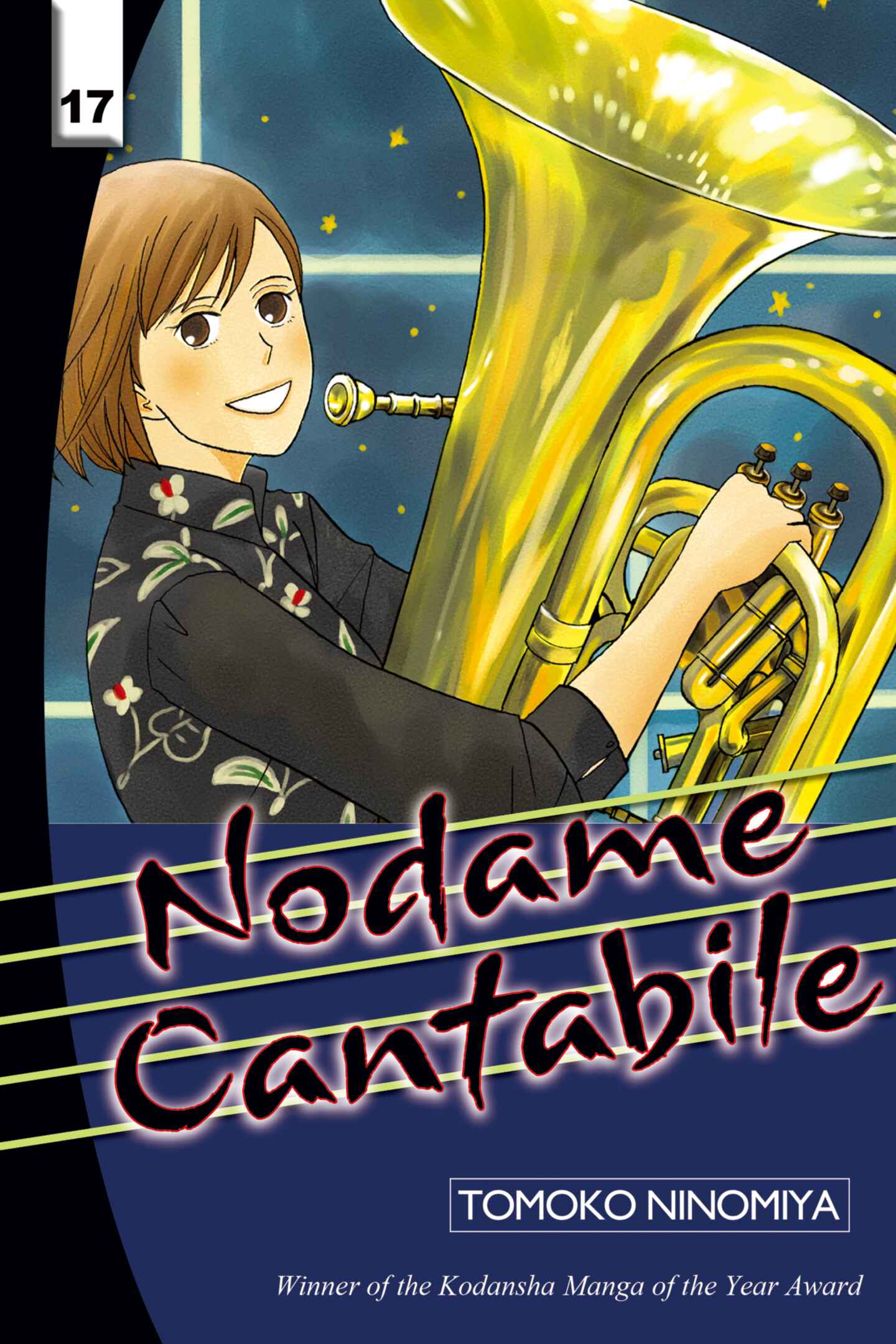 poster for Nodame Cantabile, Volume 17