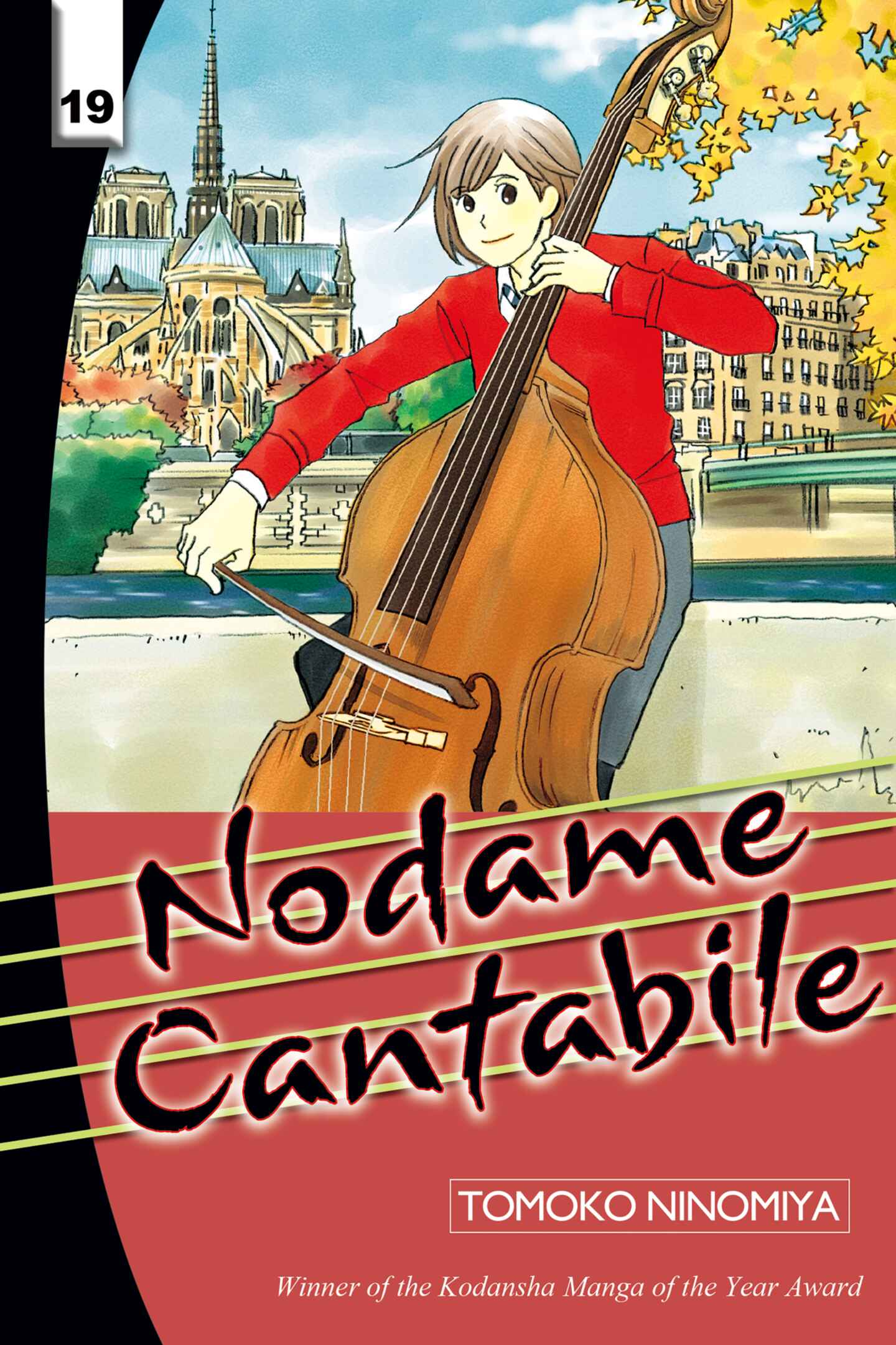 poster for Nodame Cantabile, Volume 19