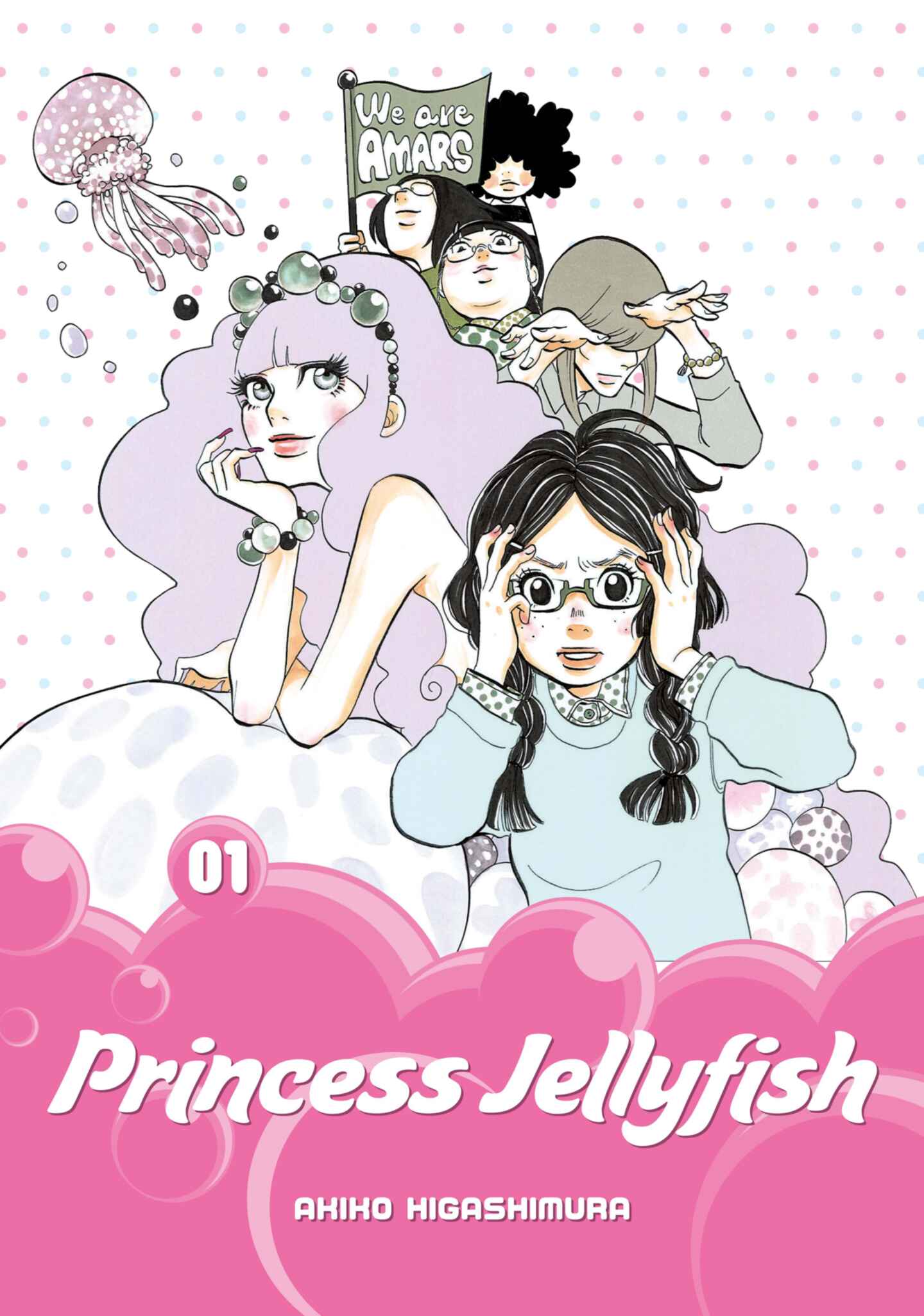 poster for Princess Jellyfish, Volume 1