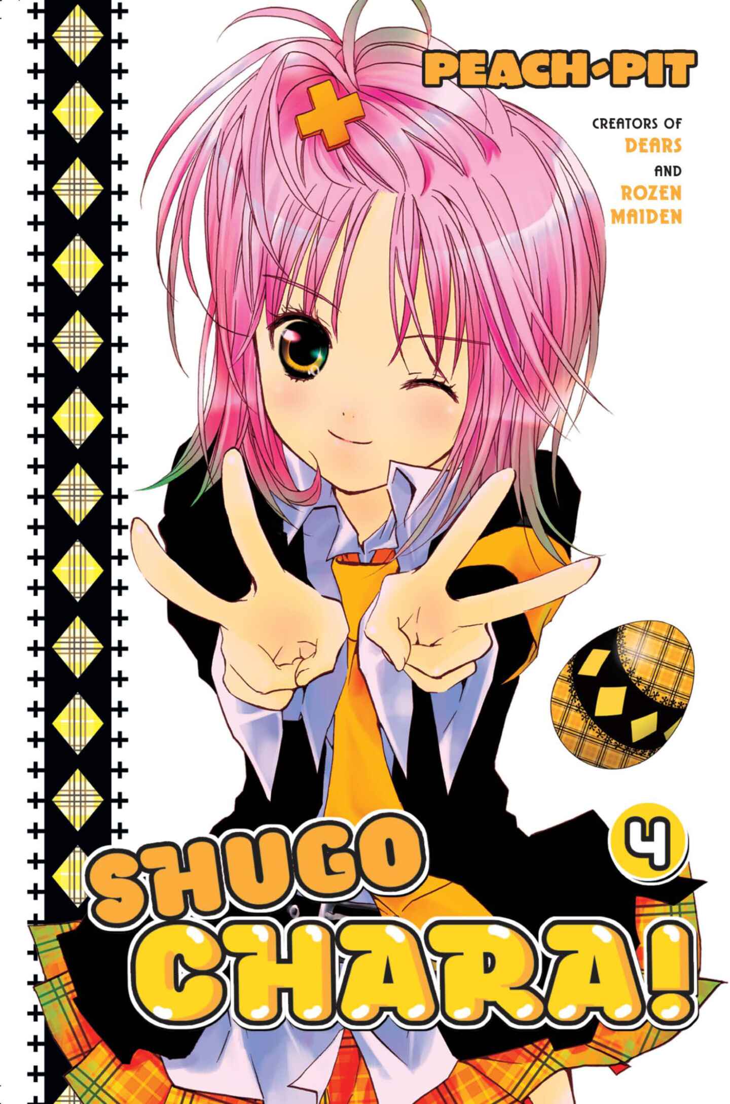 poster for Shugo Chara!, Volume 4
