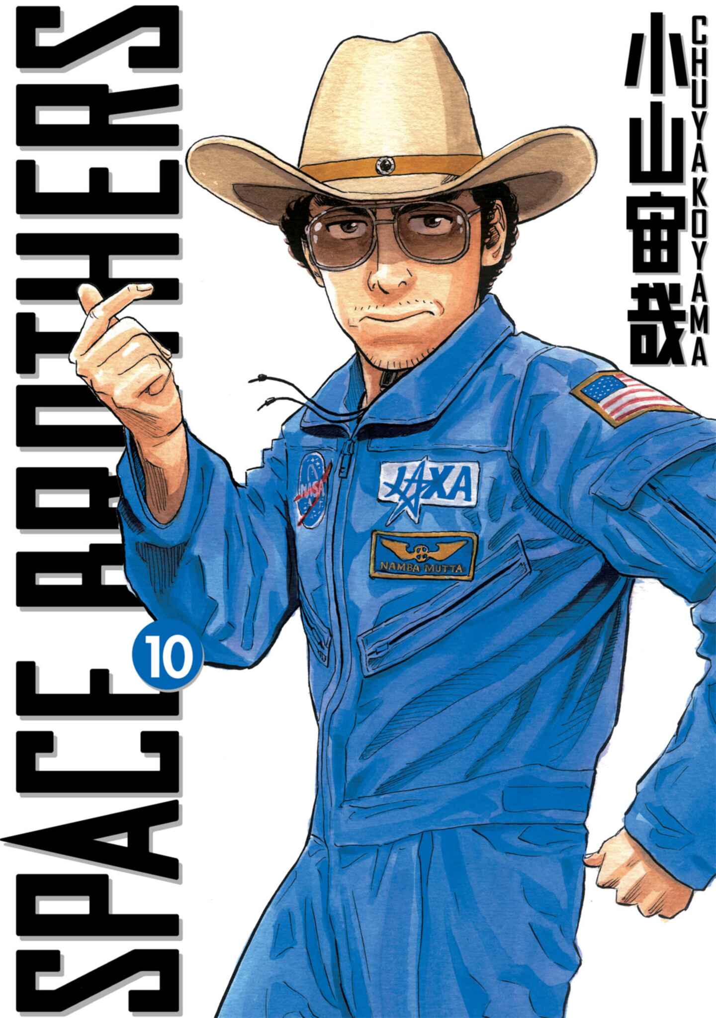 poster for Space Brothers, Volume 10