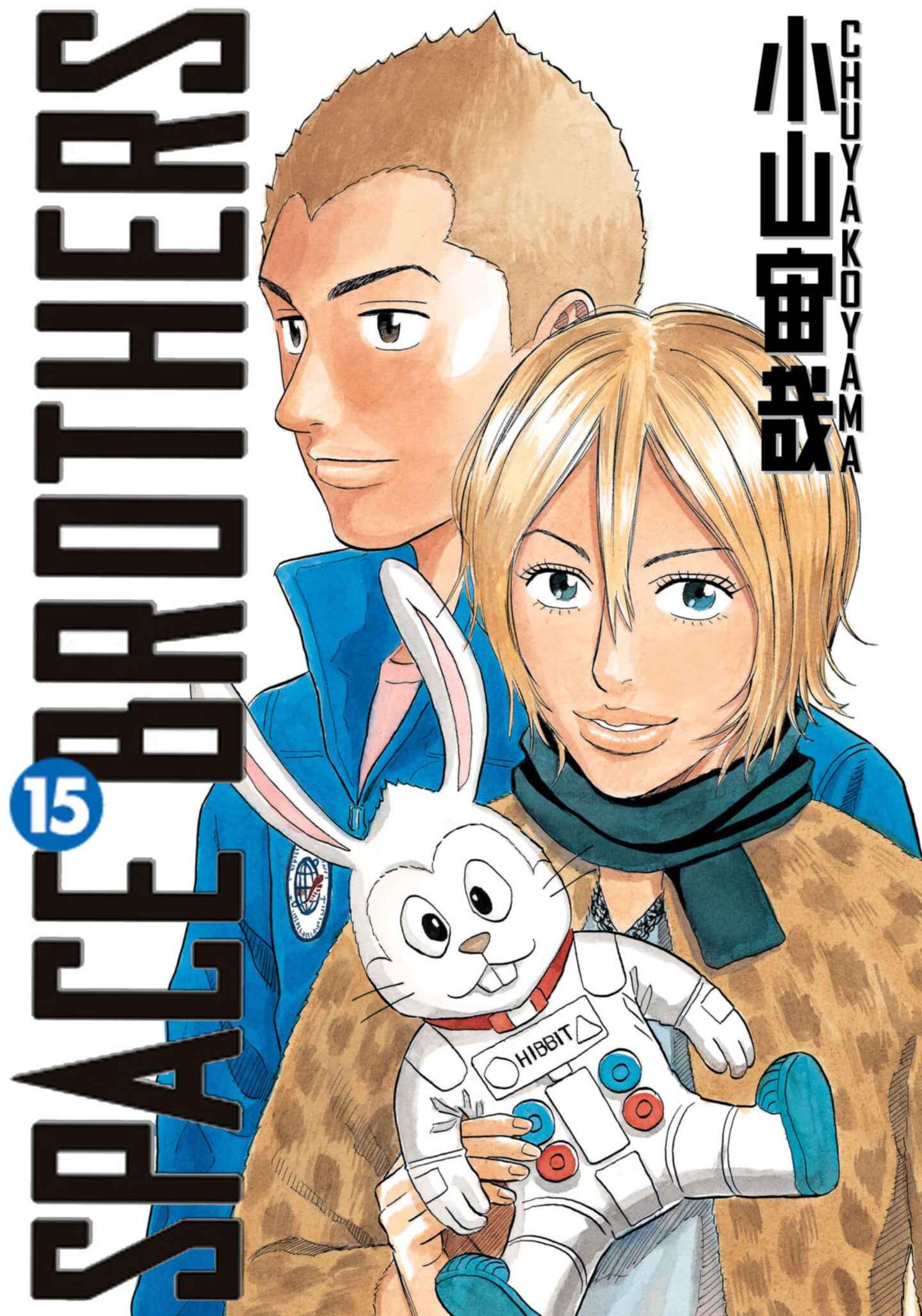 poster for Space Brothers, Volume 15