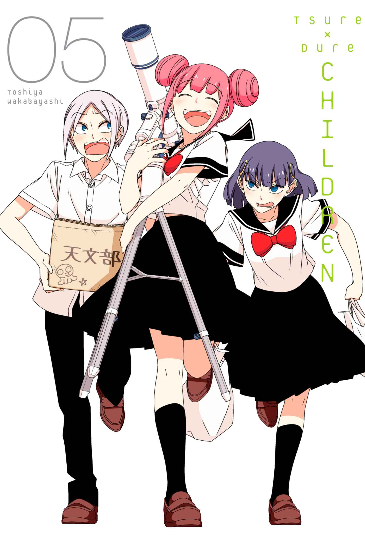 cover for Tsuredure Children, Volume 5