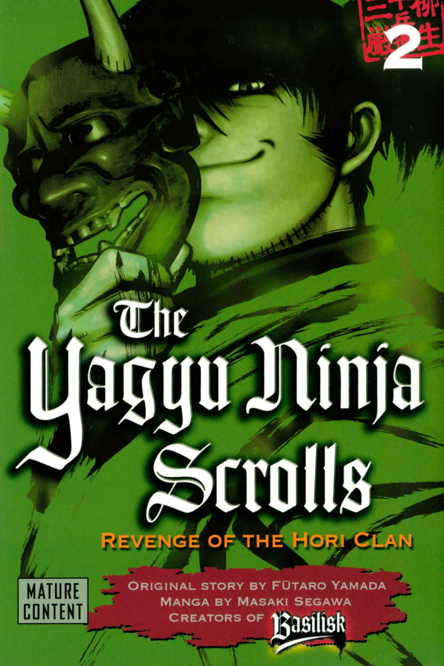 poster for Yagyu Ninja Scrolls, Volume 2