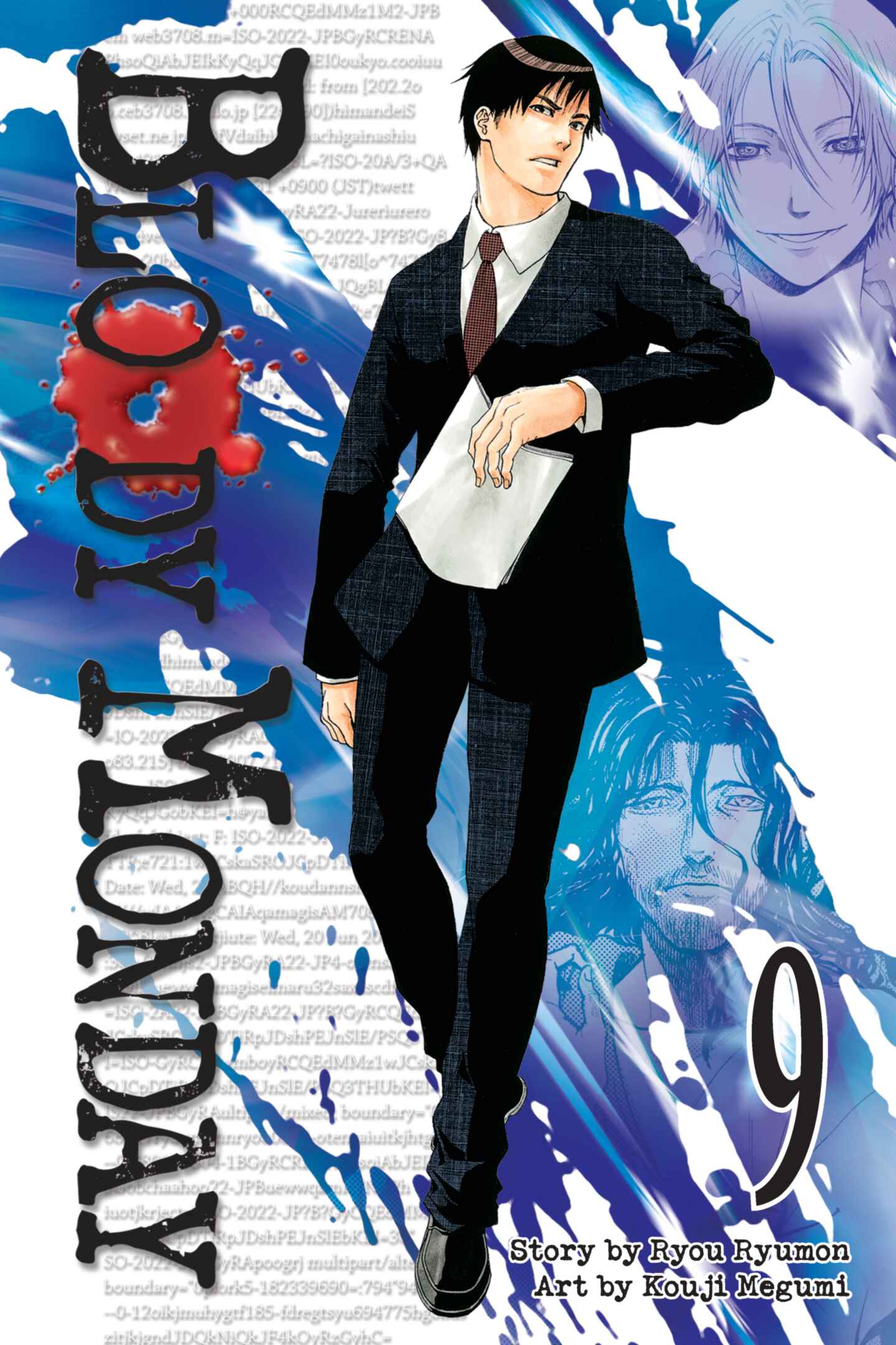 poster for Bloody Monday, Volume 9