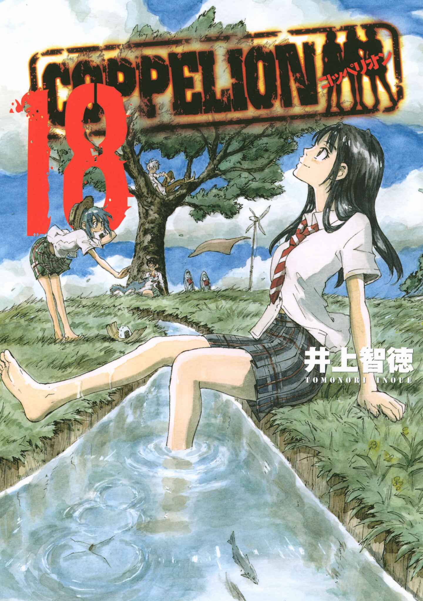poster for COPPELION, Volume 18