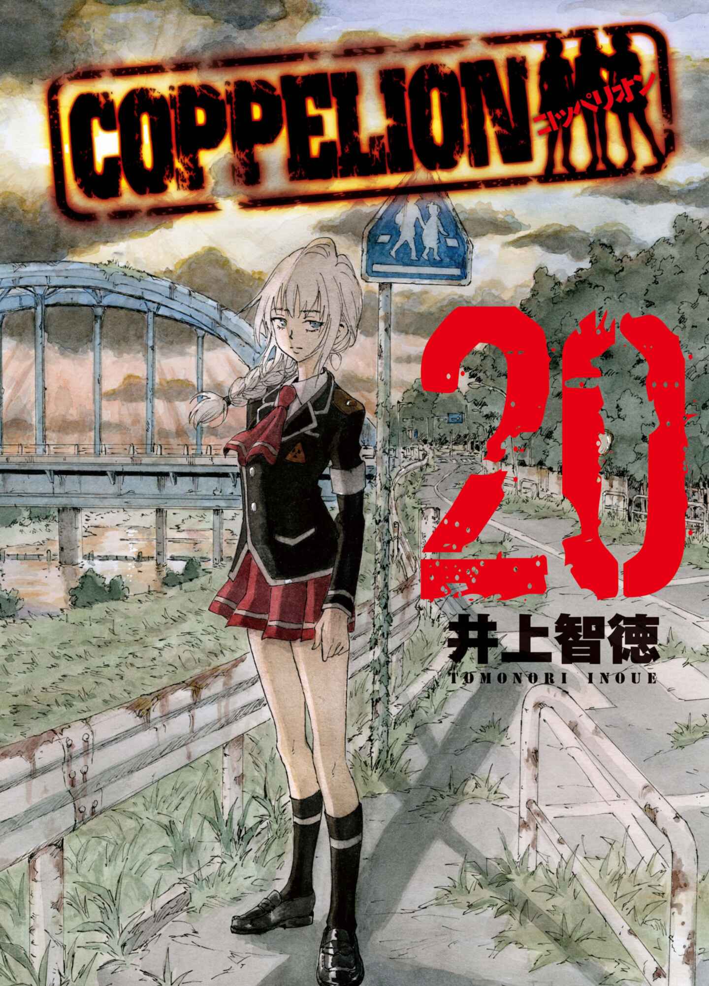 poster for COPPELION, Volume 20