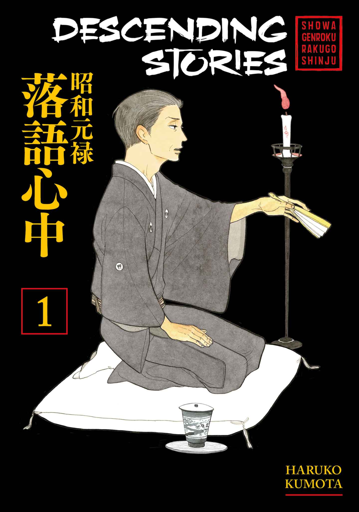poster for Descending Stories, Volume 1