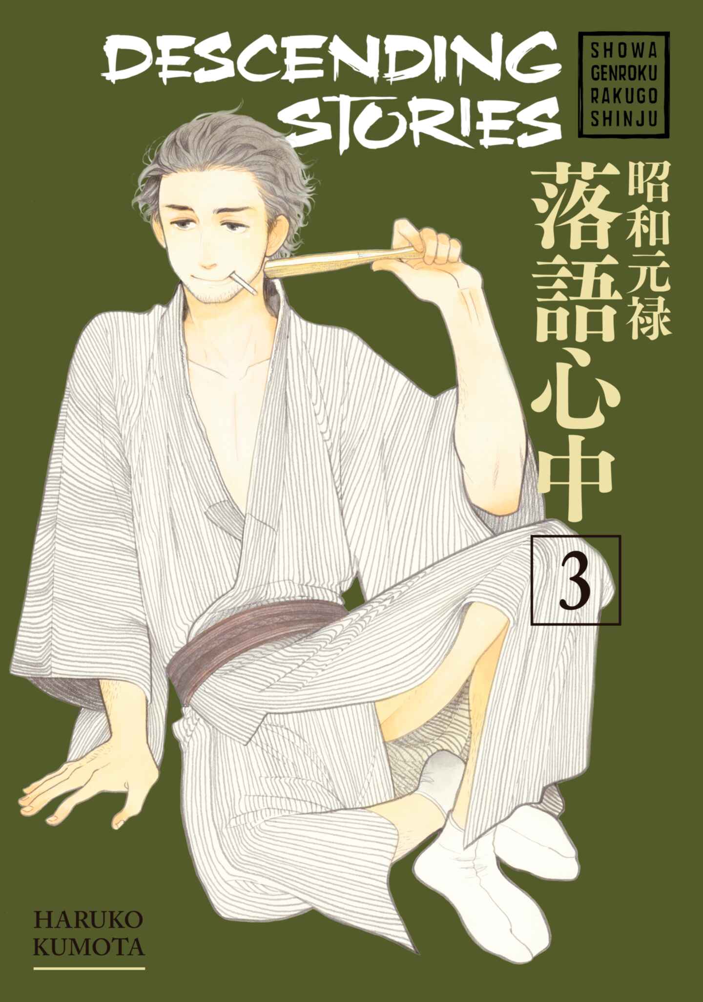 cover for Descending Stories, Volume 3