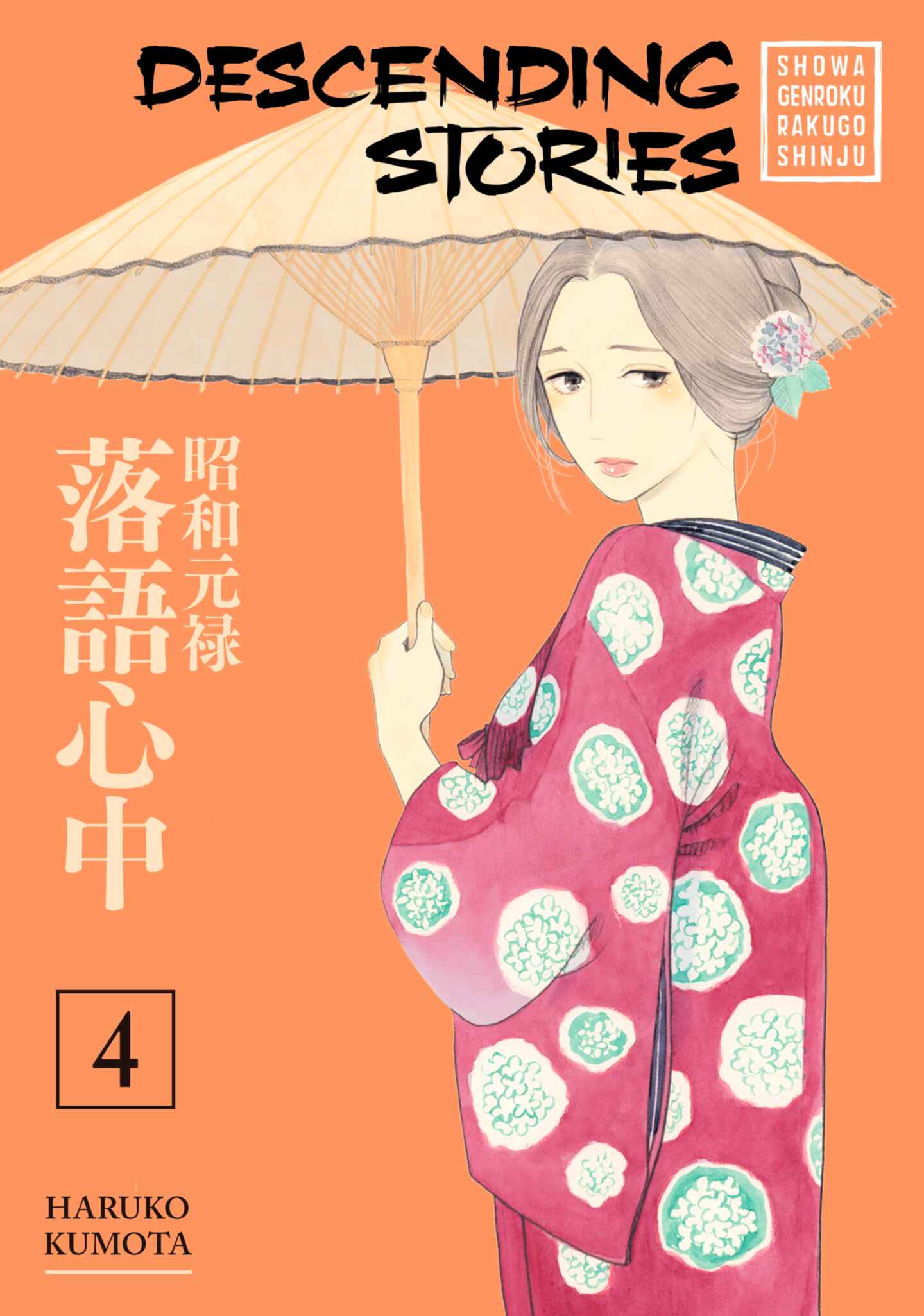 poster for Descending Stories, Volume 4