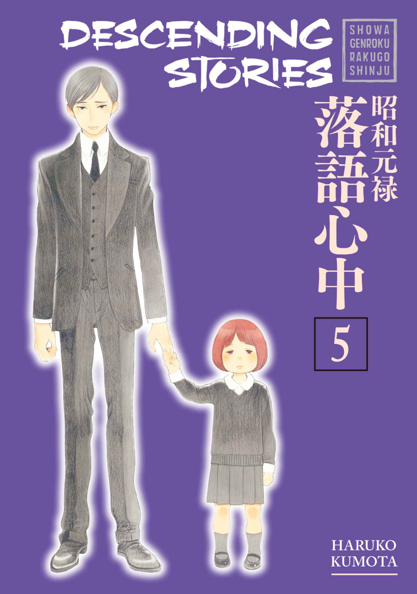 poster for Descending Stories, Volume 5