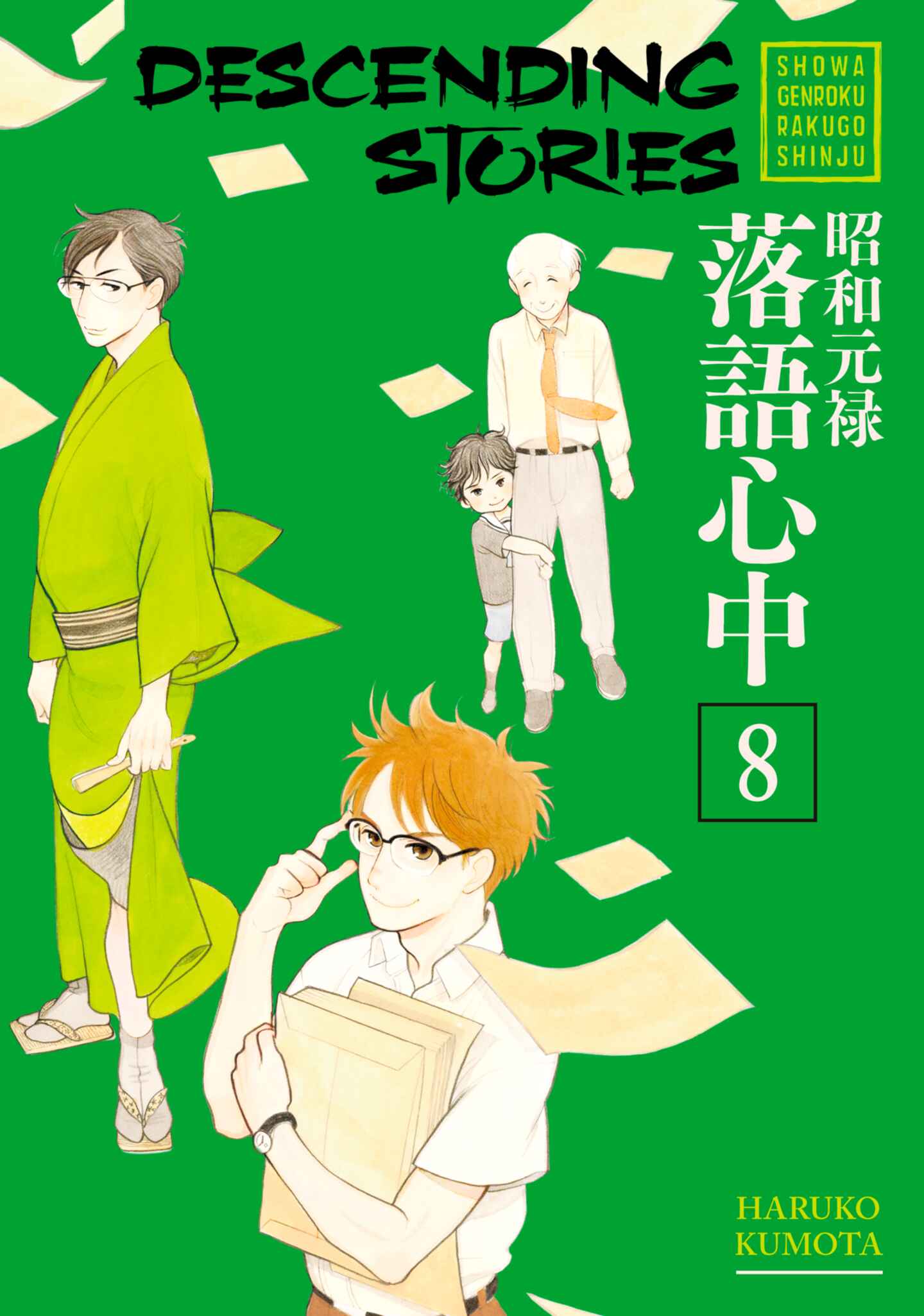 poster for Descending Stories, Volume 8