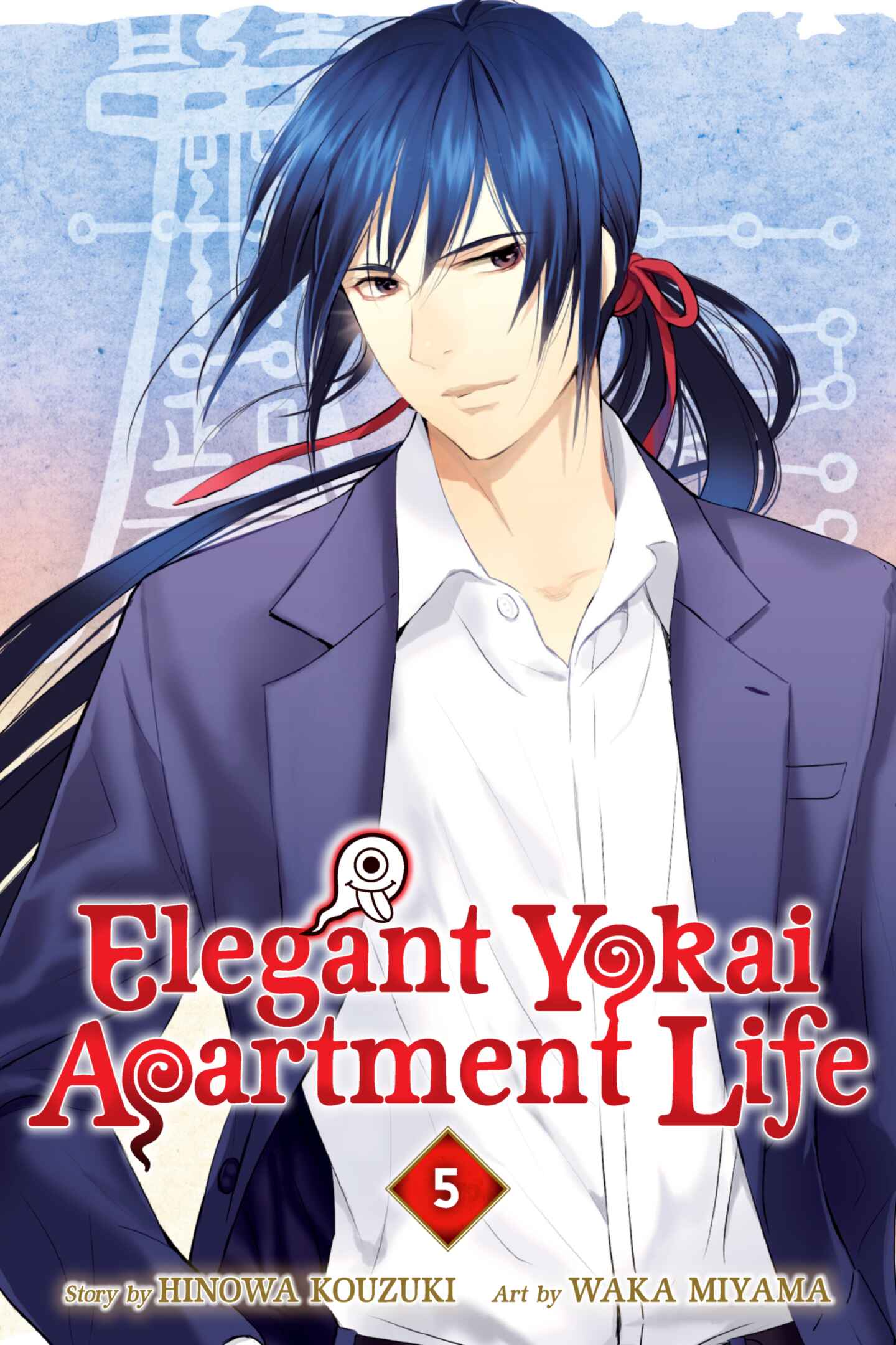 poster for Elegant Yokai Apartment Life, Volume 5
