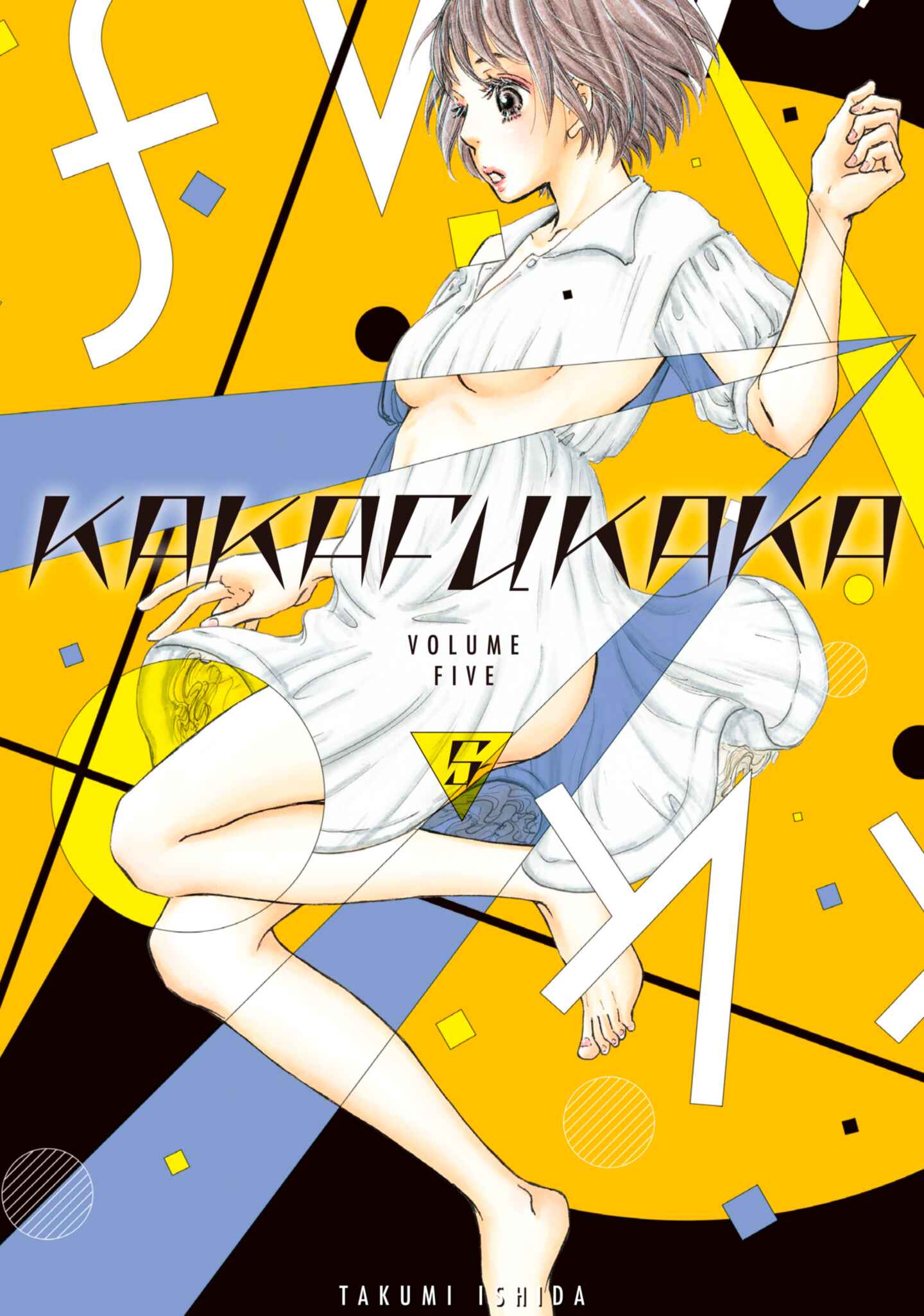 cover for Kakafukaka, Volume 5