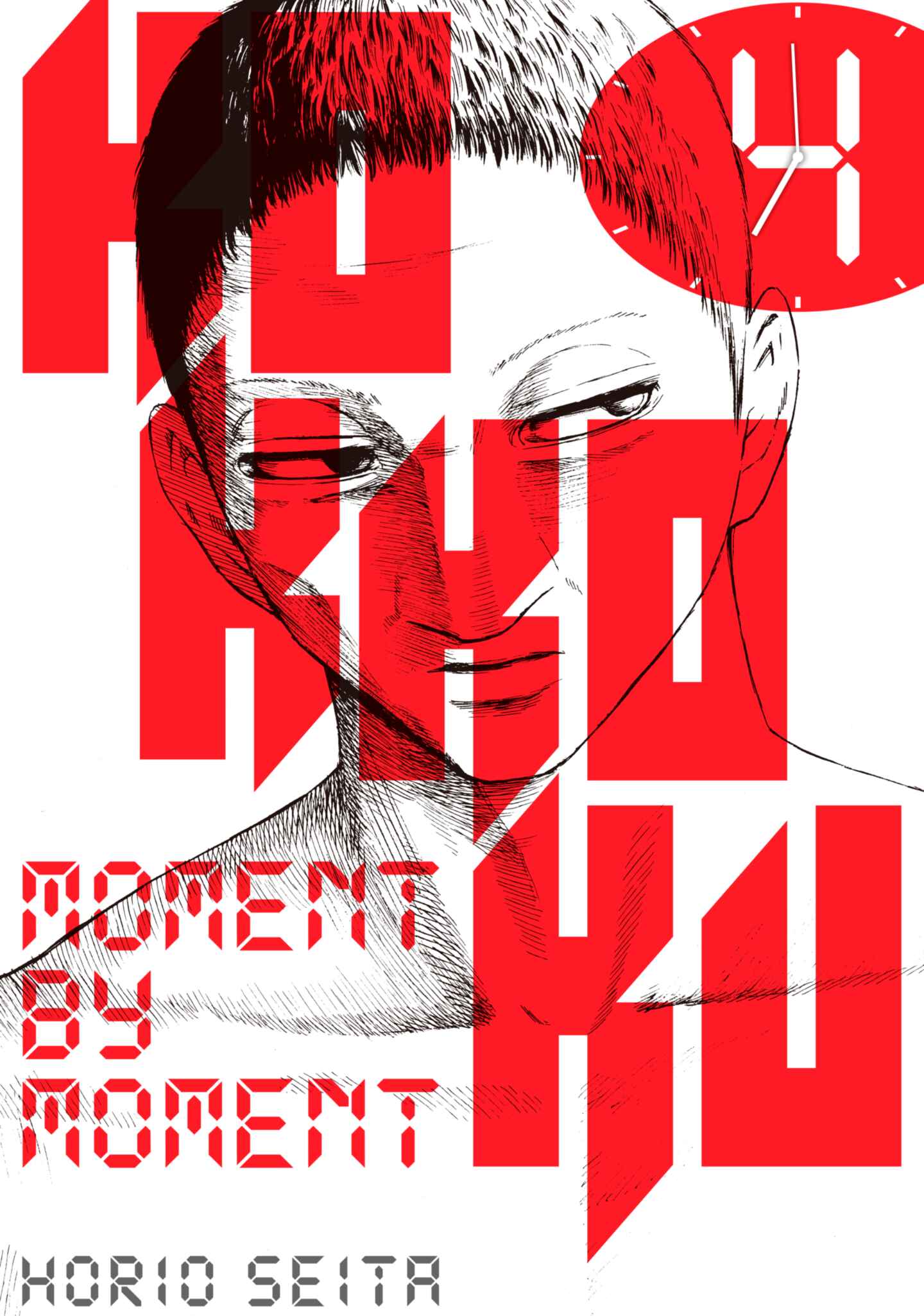 poster for Kokkoku: Moment by Moment, Volume 4
