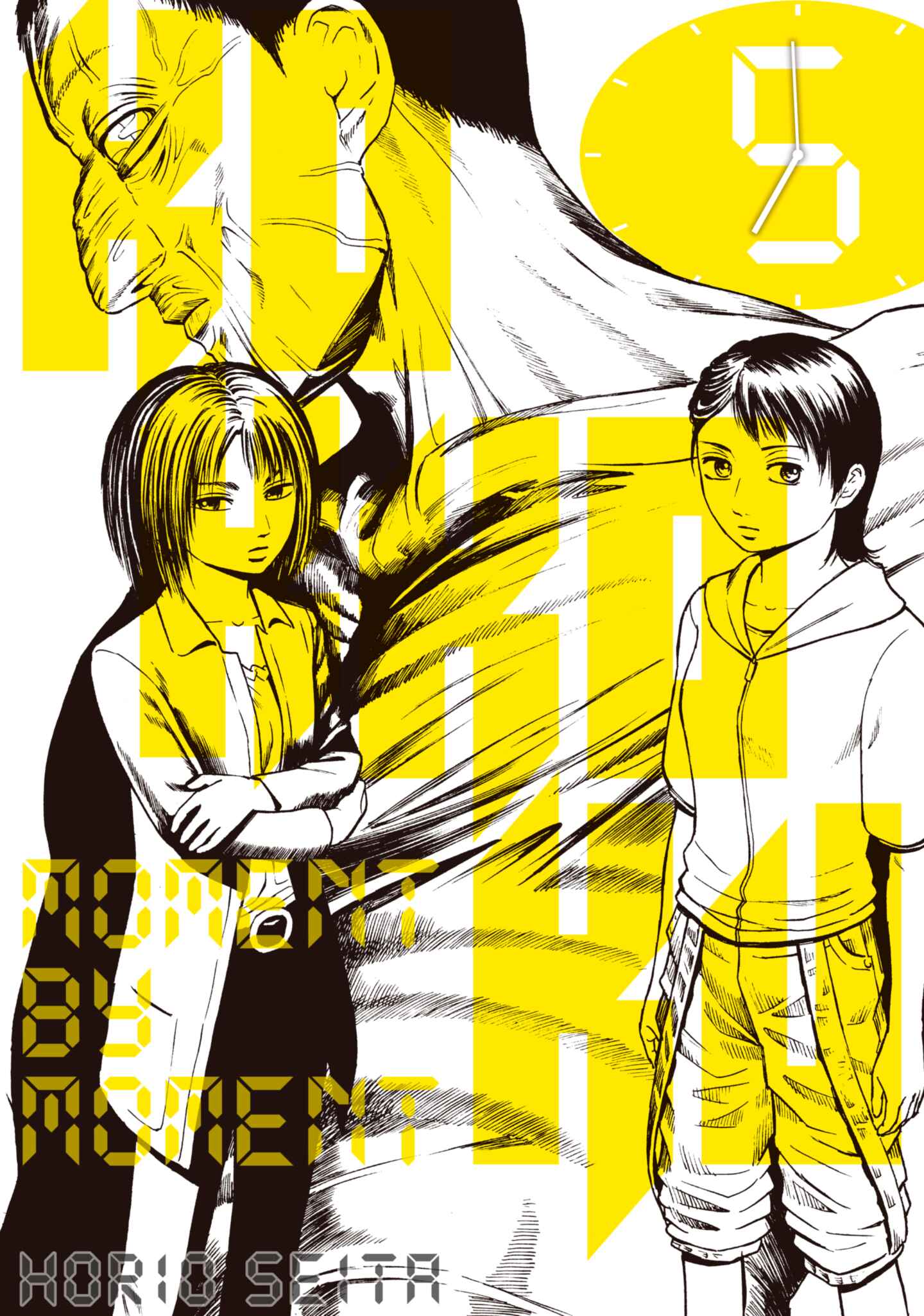 poster for Kokkoku: Moment by Moment, Volume 5
