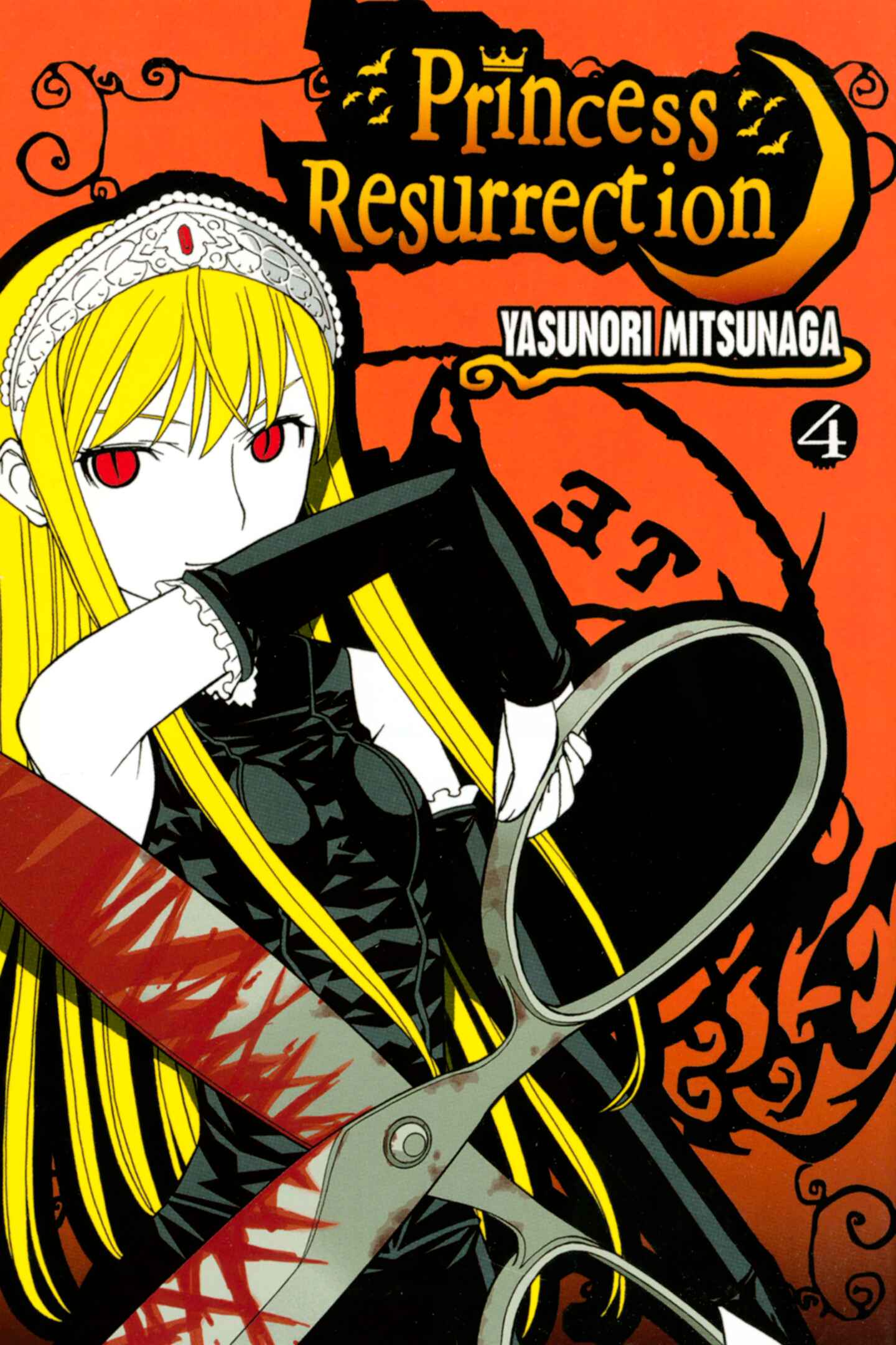 poster for Princess Resurrection, Volume 4