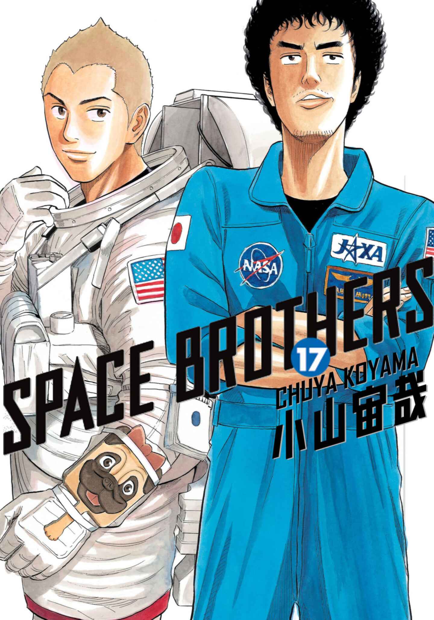 poster for Space Brothers, Volume 17