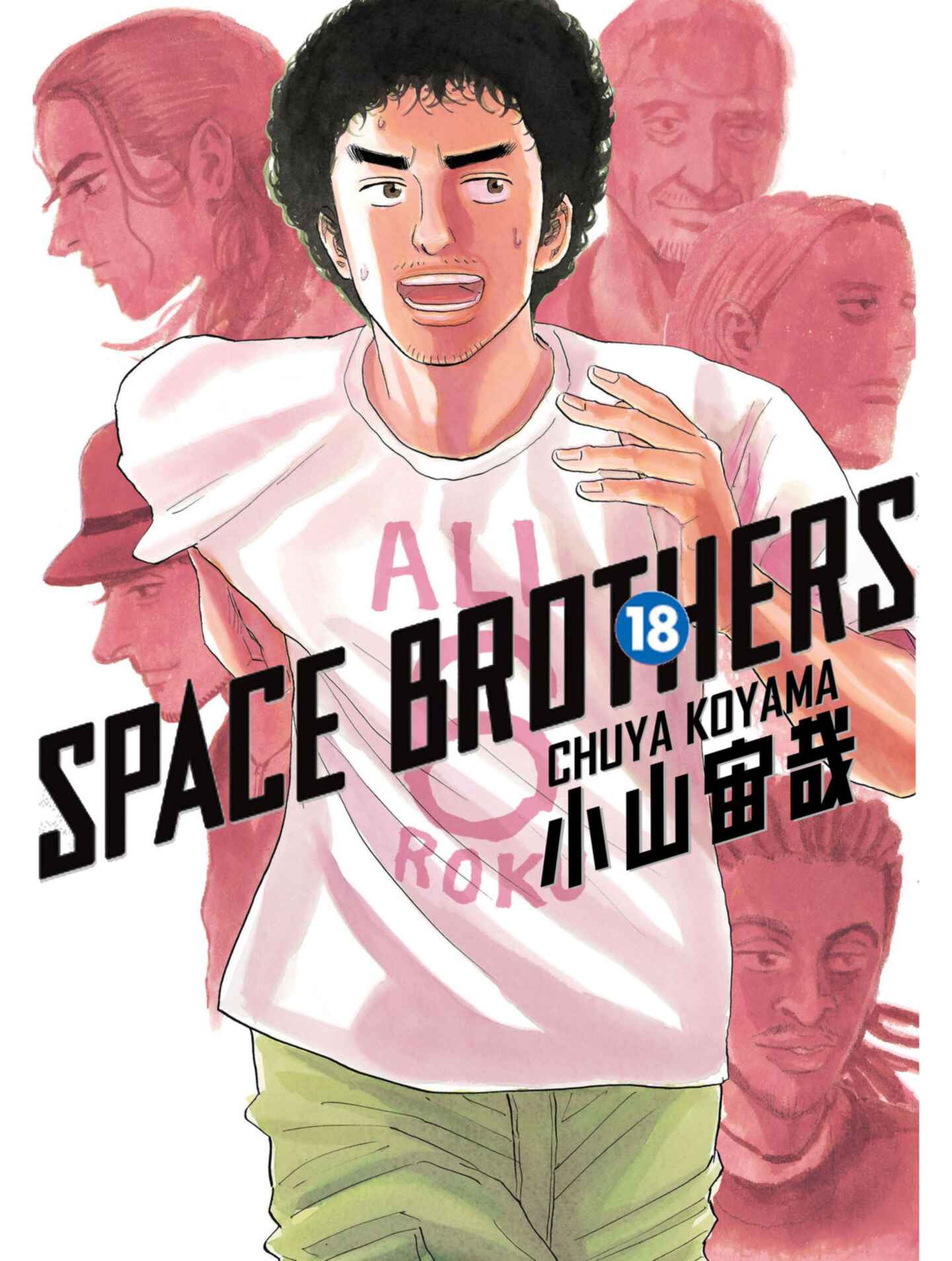 poster for Space Brothers, Volume 18