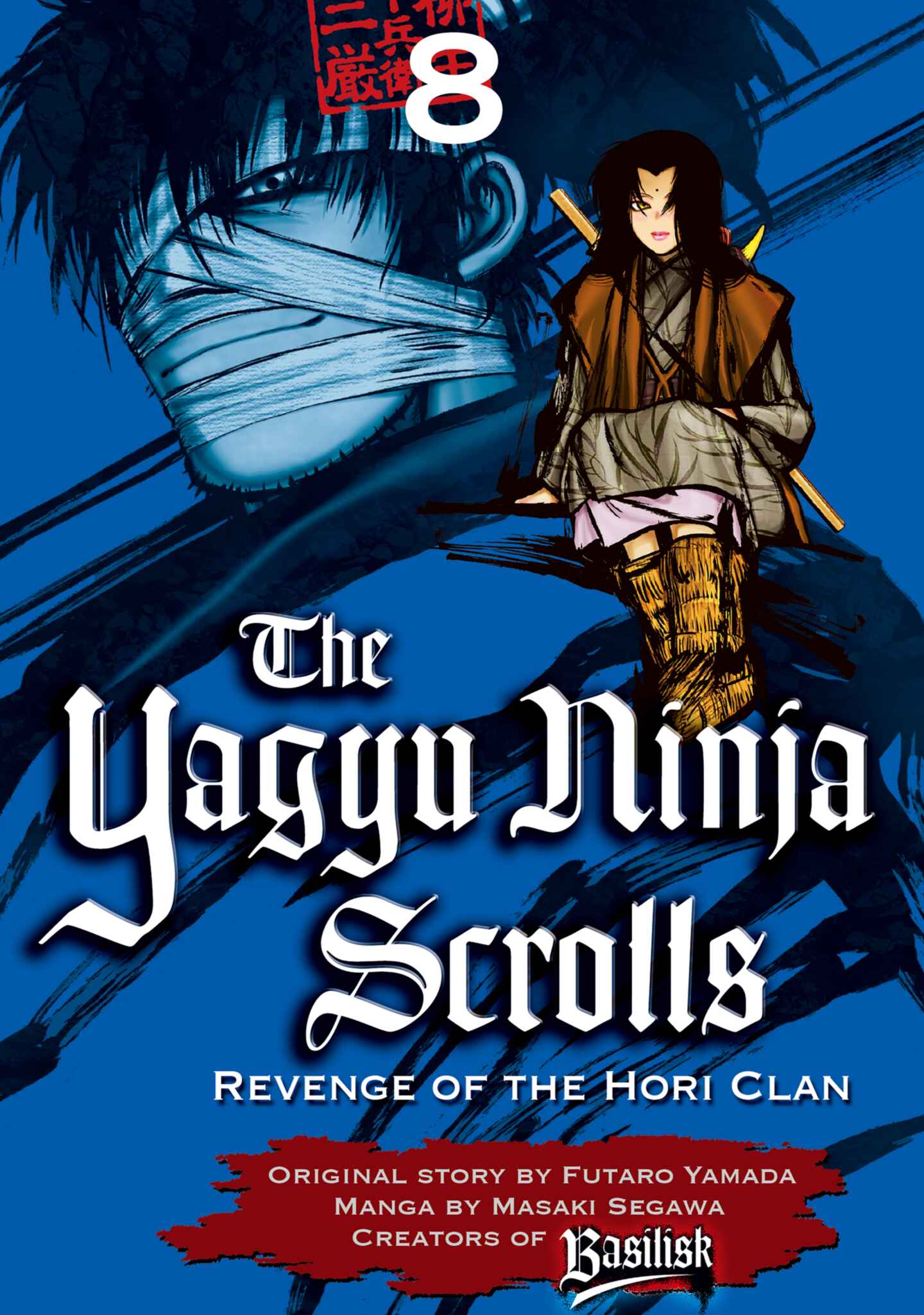 poster for Yagyu Ninja Scrolls, Volume 8